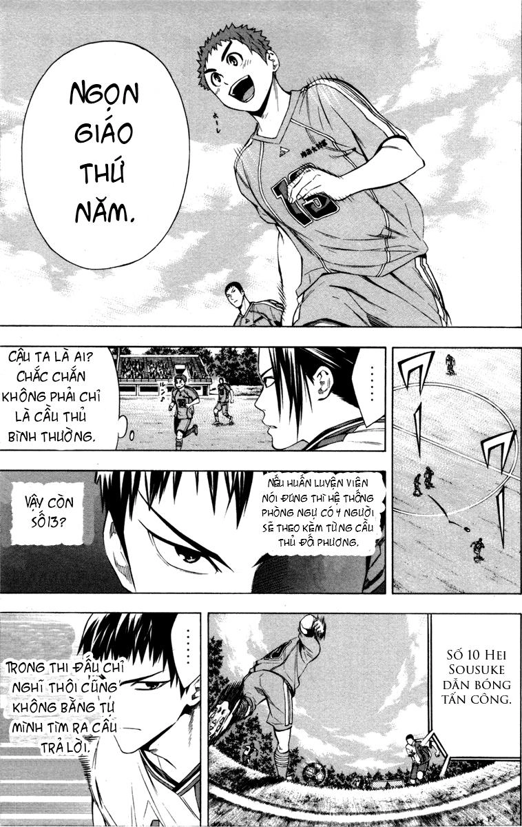 Area No Kishi Chapter 87 - 7