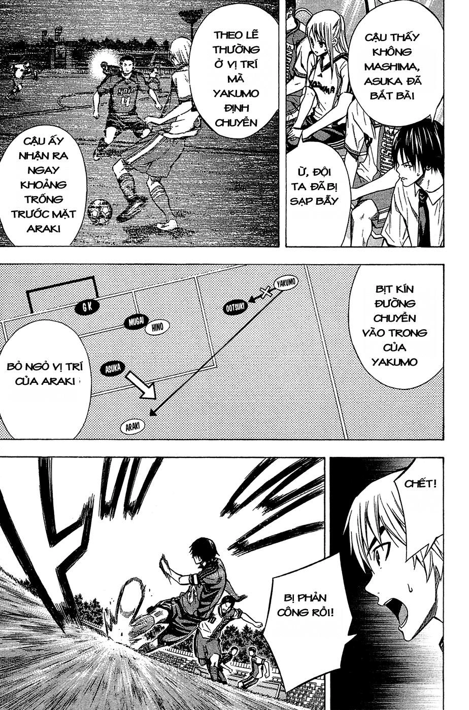 Area No Kishi Chapter 105 - 11