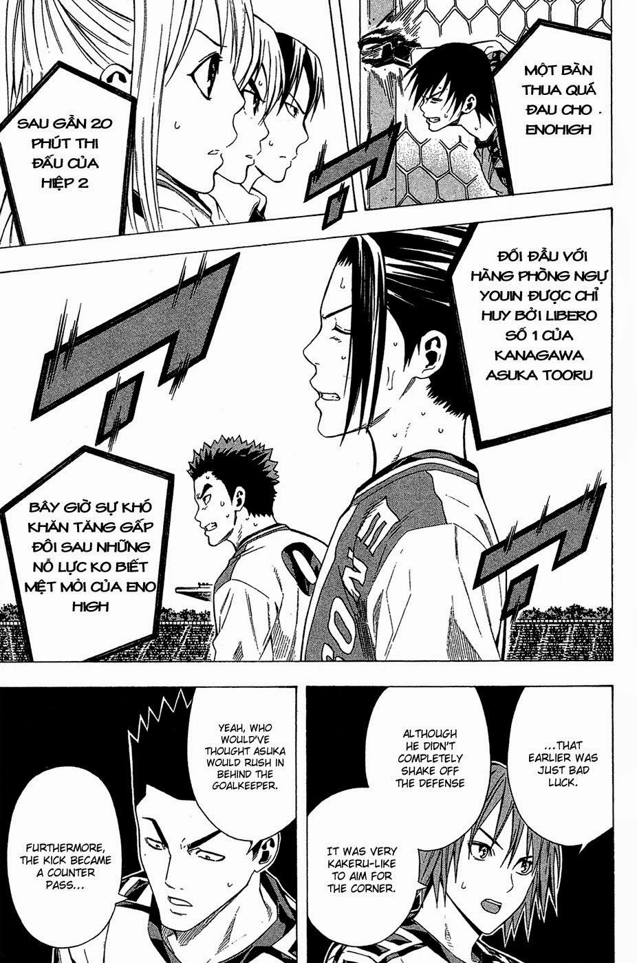 Area No Kishi Chapter 110 - 8