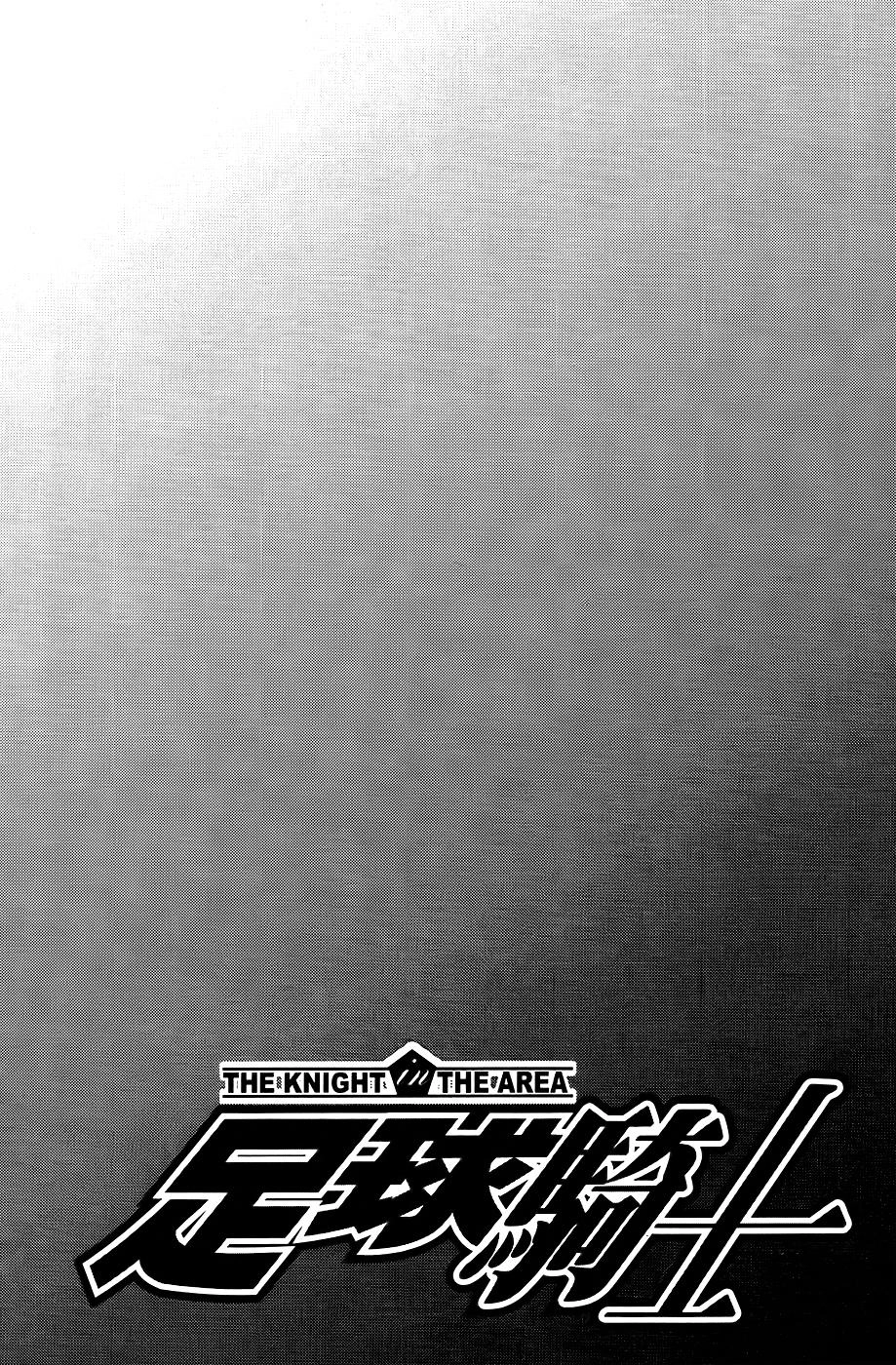 Area No Kishi Chapter 112 - 5