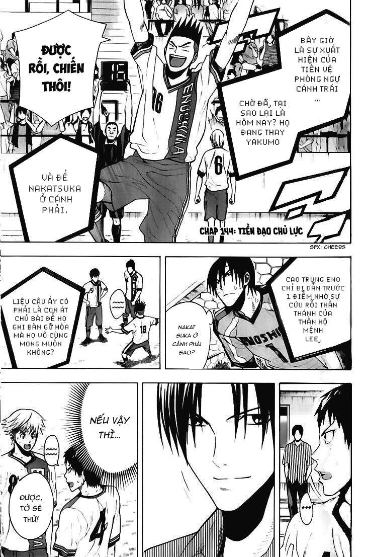 Area No Kishi Chapter 144 - 3