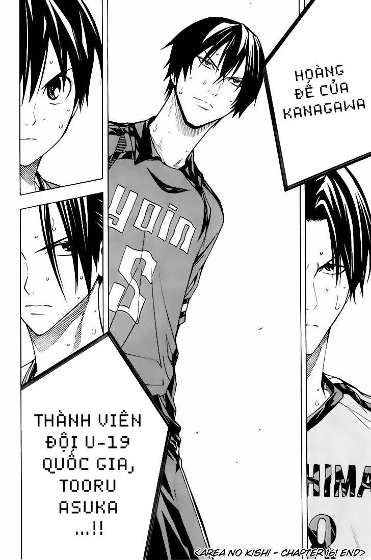Area No Kishi Chapter 161 - 22