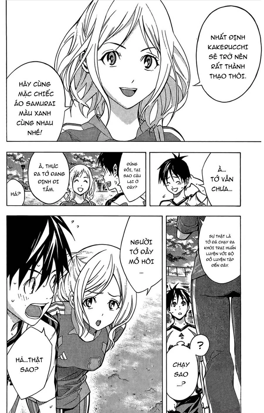 Area No Kishi Chapter 164 - 12