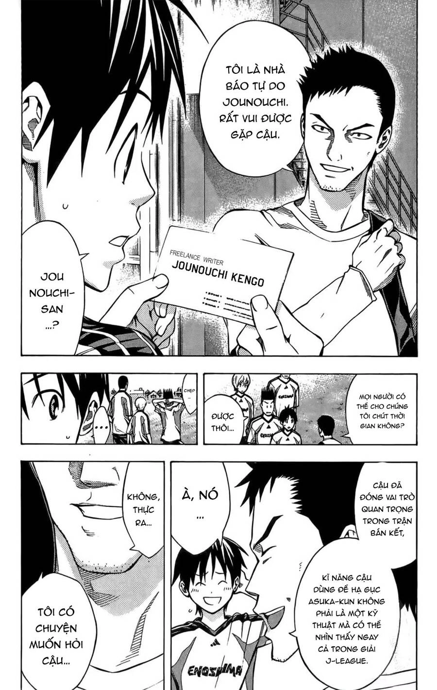 Area No Kishi Chapter 166 - 11