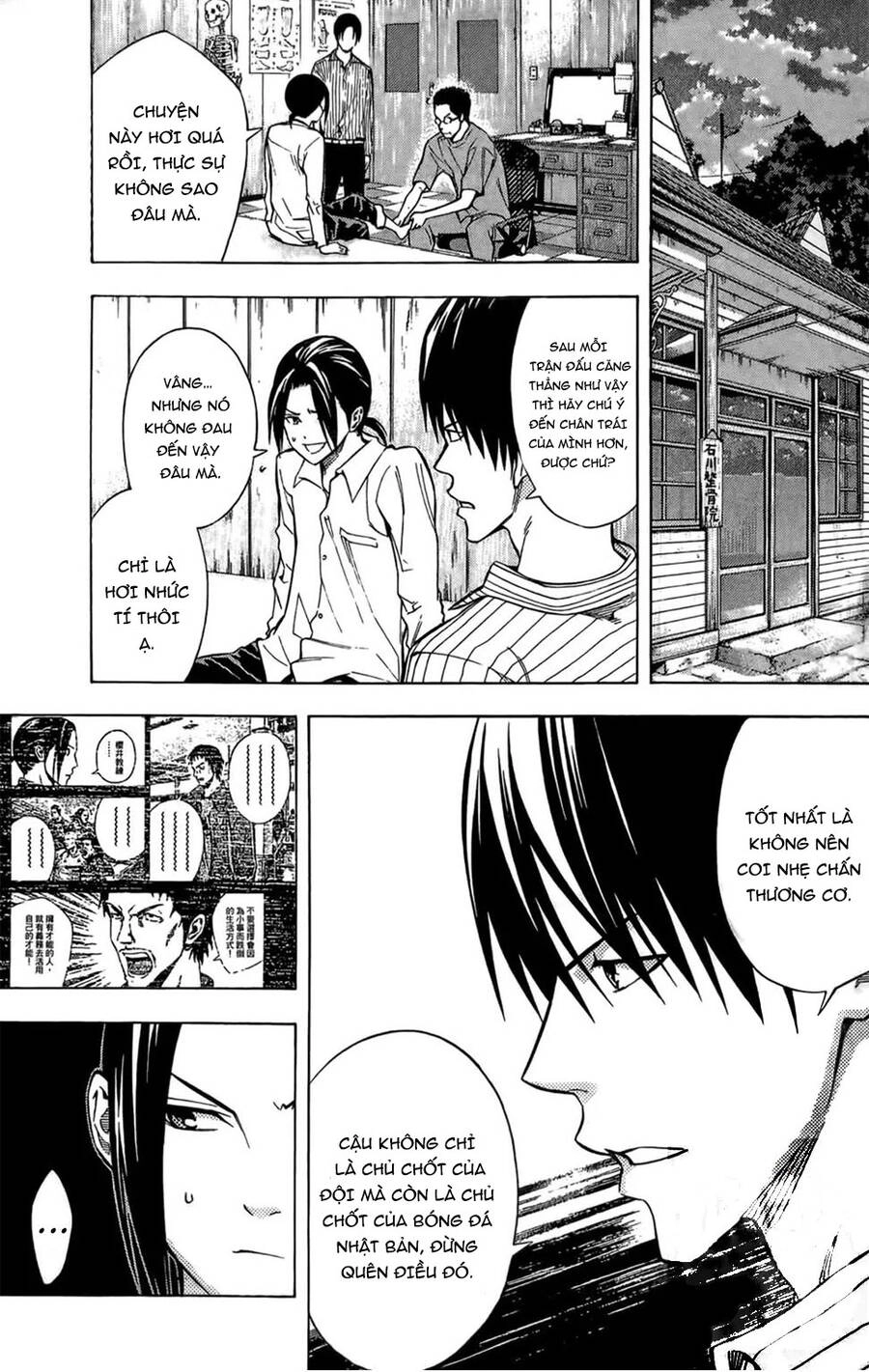 Area No Kishi Chapter 166 - 17