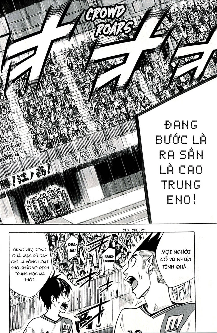 Area No Kishi Chapter 168 - 4