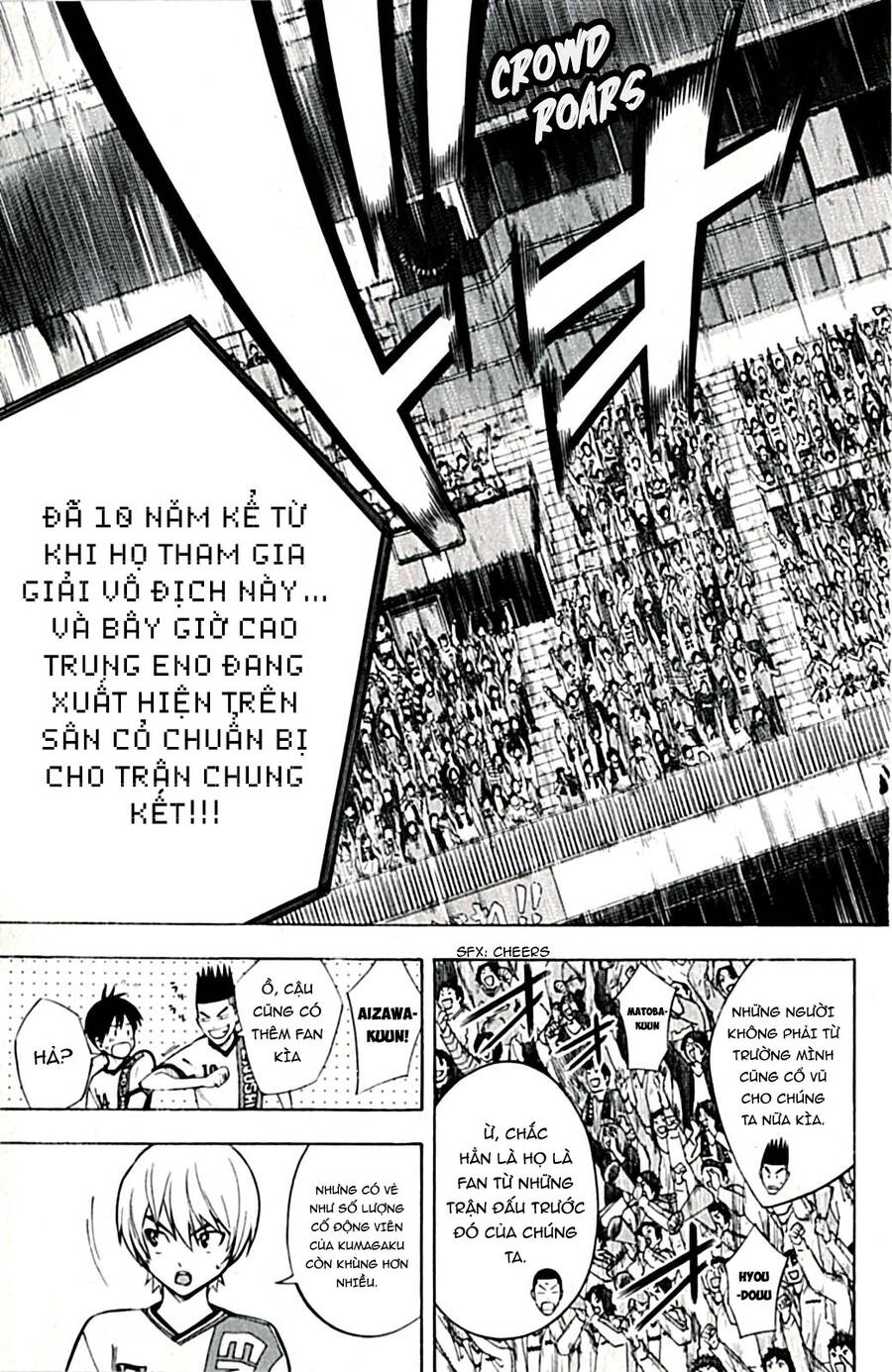 Area No Kishi Chapter 168 - 5