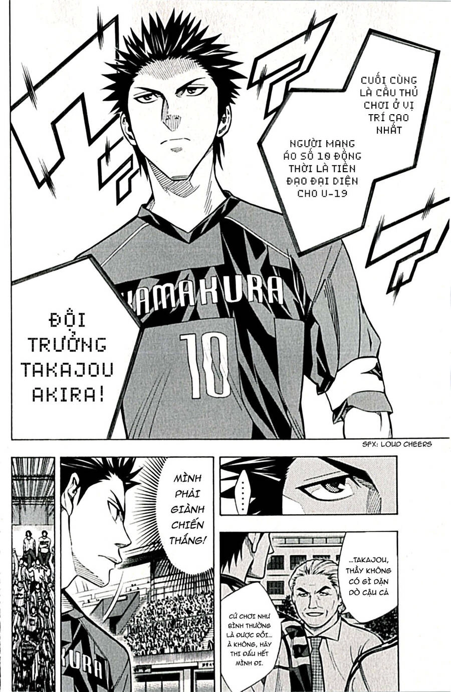 Area No Kishi Chapter 168 - 12