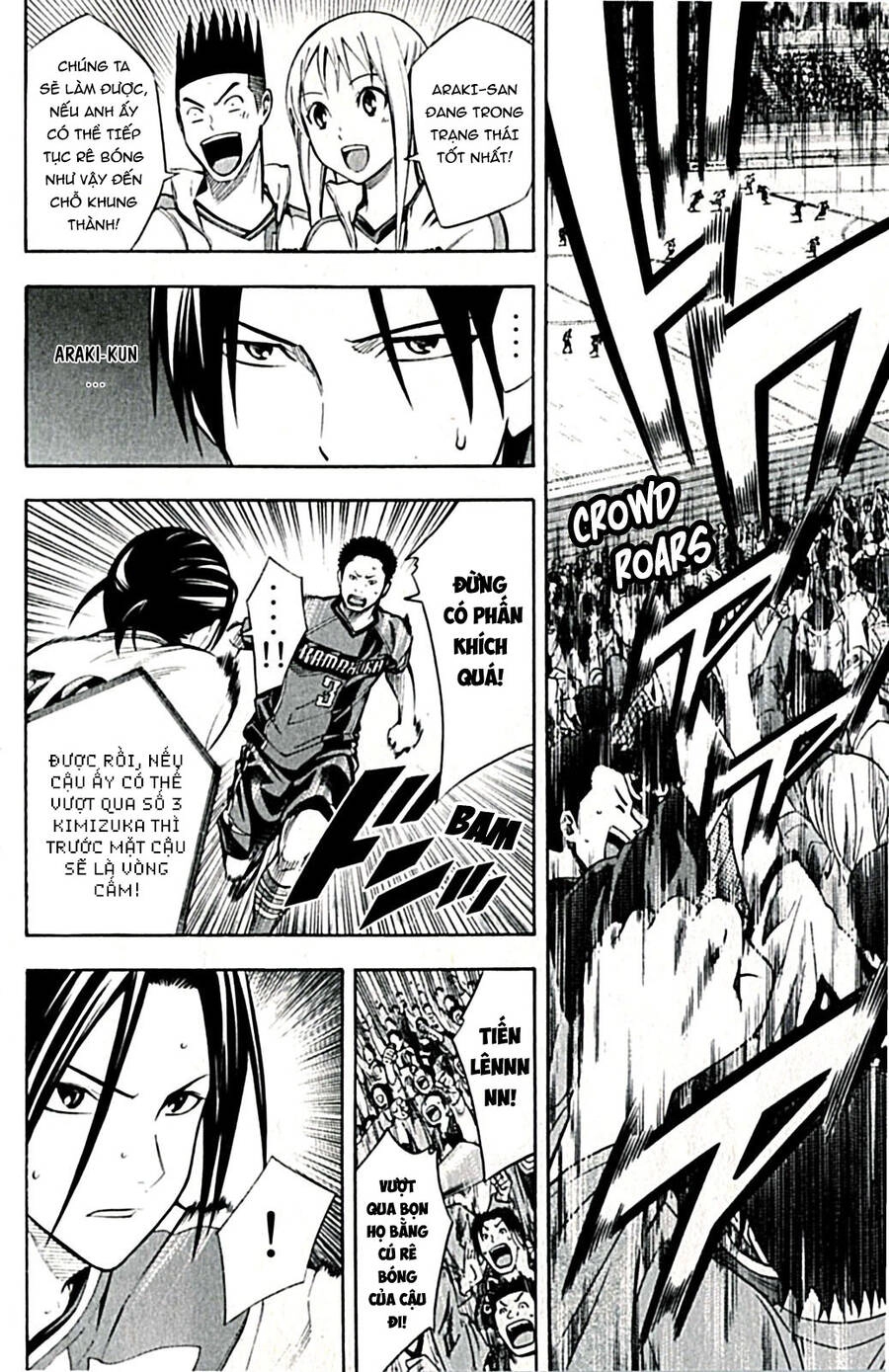 Area No Kishi Chapter 169 - 18