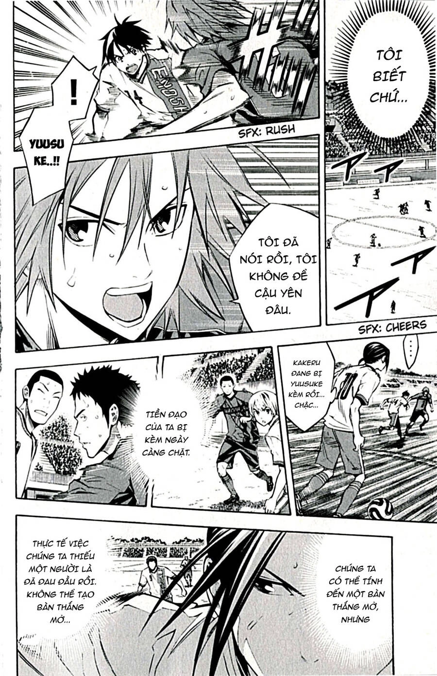 Area No Kishi Chapter 171 - 6