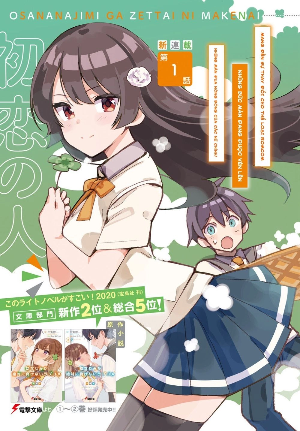 Bạn Thuở Nhỏ Sẽ Không Thua Trong Một Câu Chuyện Tình Yêu Hài Hước Chapter 1 - 5