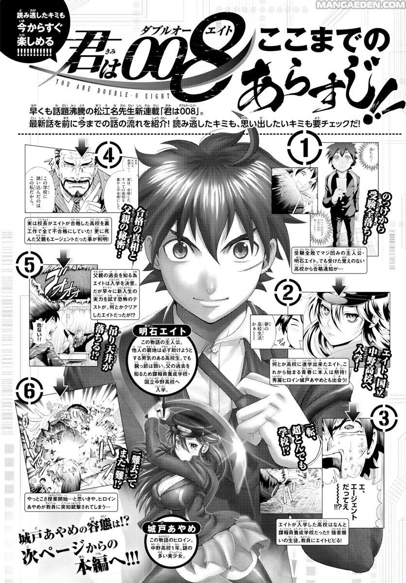 Cậu Là 008 Chapter 3 - 5