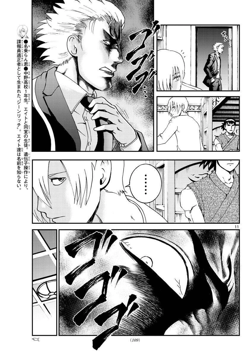 Cậu Là 008 Chapter 57 - 12