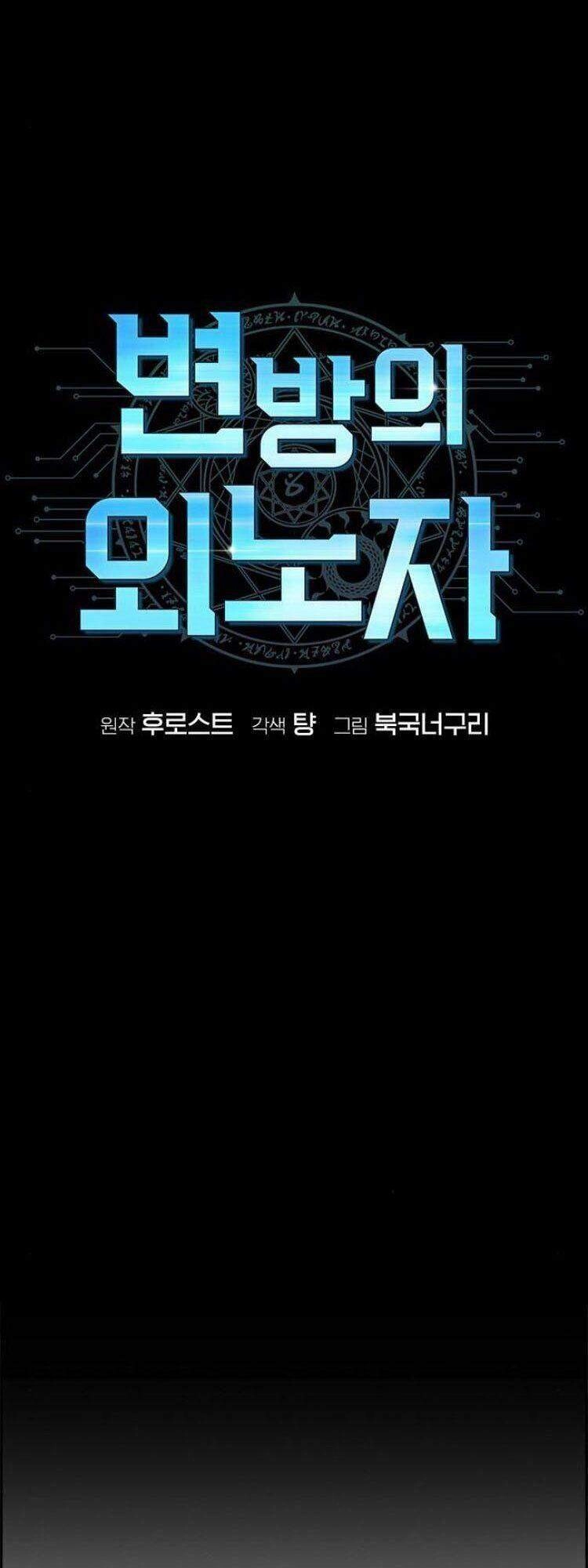 Kẻ Ngoại Lai Ở Vùng Đất Bị Ruồng Bỏ Chapter 4 - 13