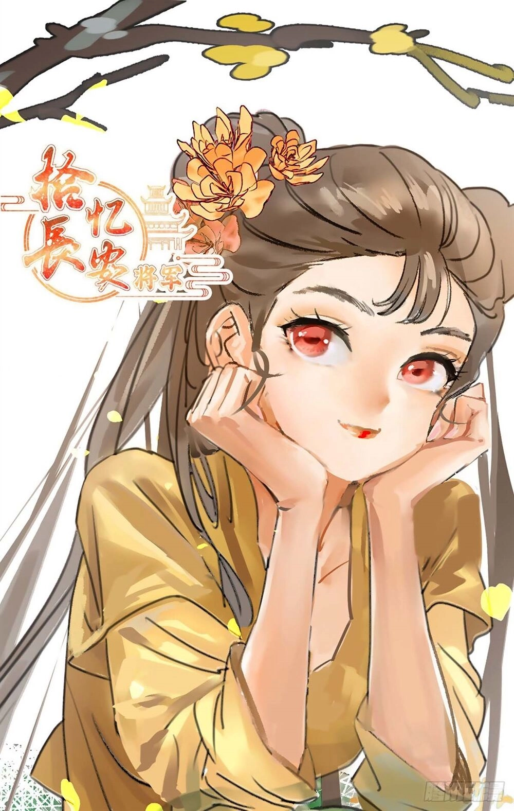 Tướng Quân! Không Nên A! Chapter 20 - 1