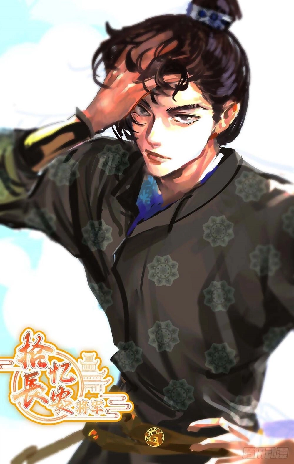 Tướng Quân! Không Nên A! Chapter 21 - 1