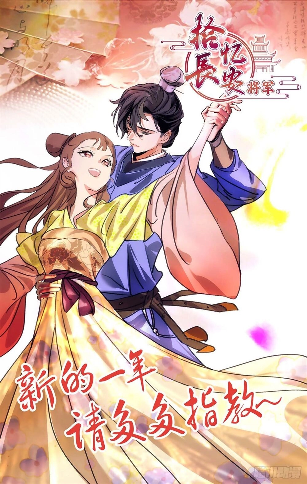 Tướng Quân! Không Nên A! Chapter 28 - 1