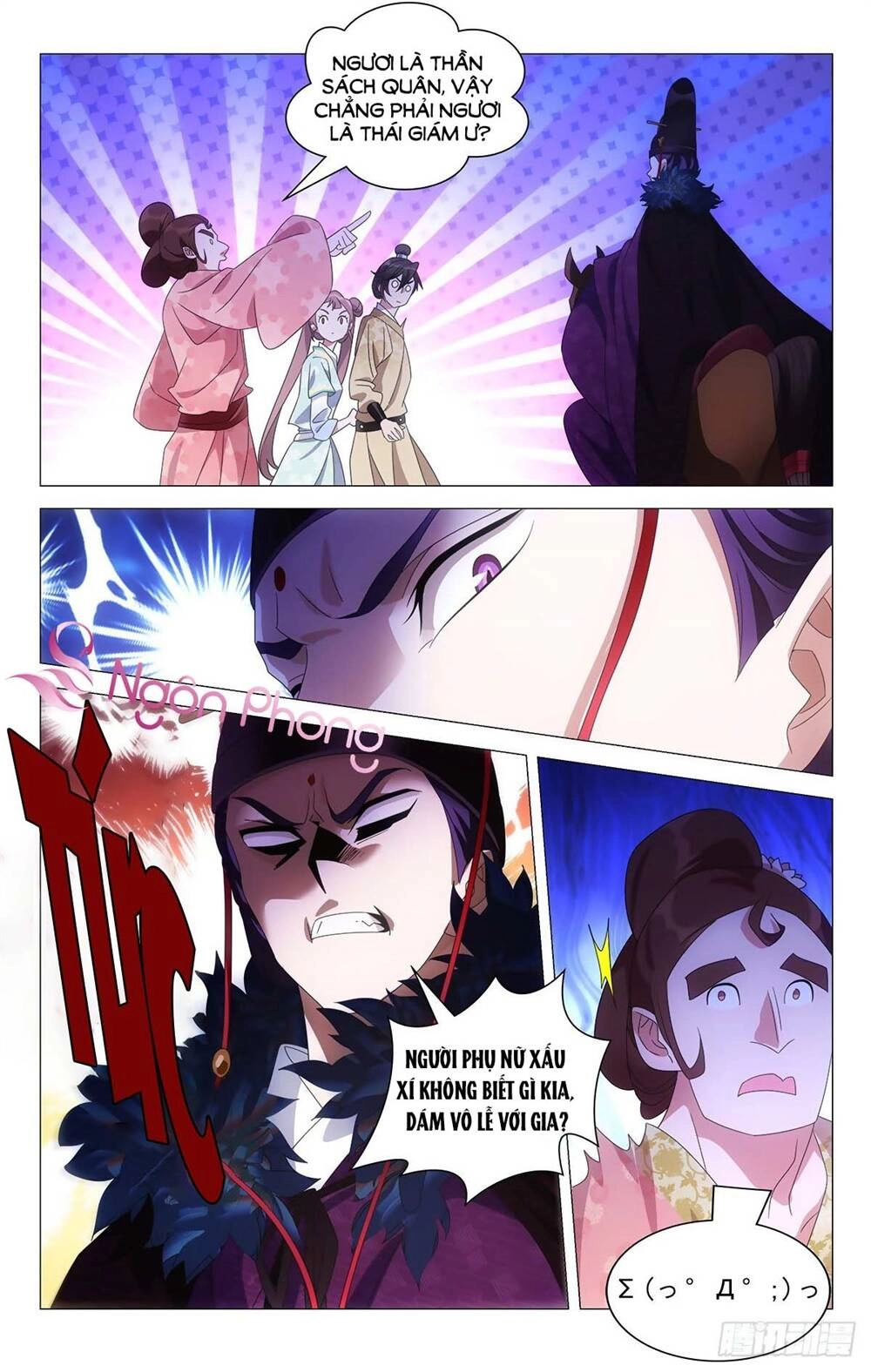 Tướng Quân! Không Nên A! Chapter 34 - 1