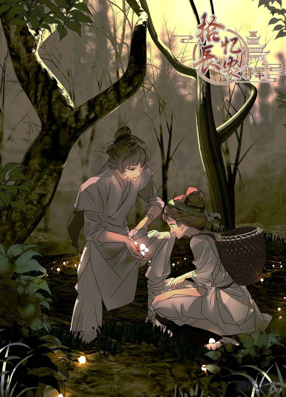 Tướng Quân! Không Nên A! Chapter 48 - 2