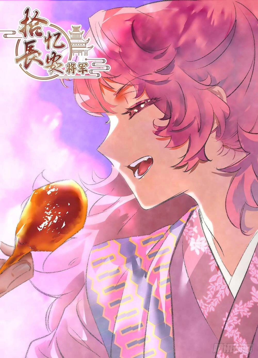 Tướng Quân! Không Nên A! Chapter 54 - 2