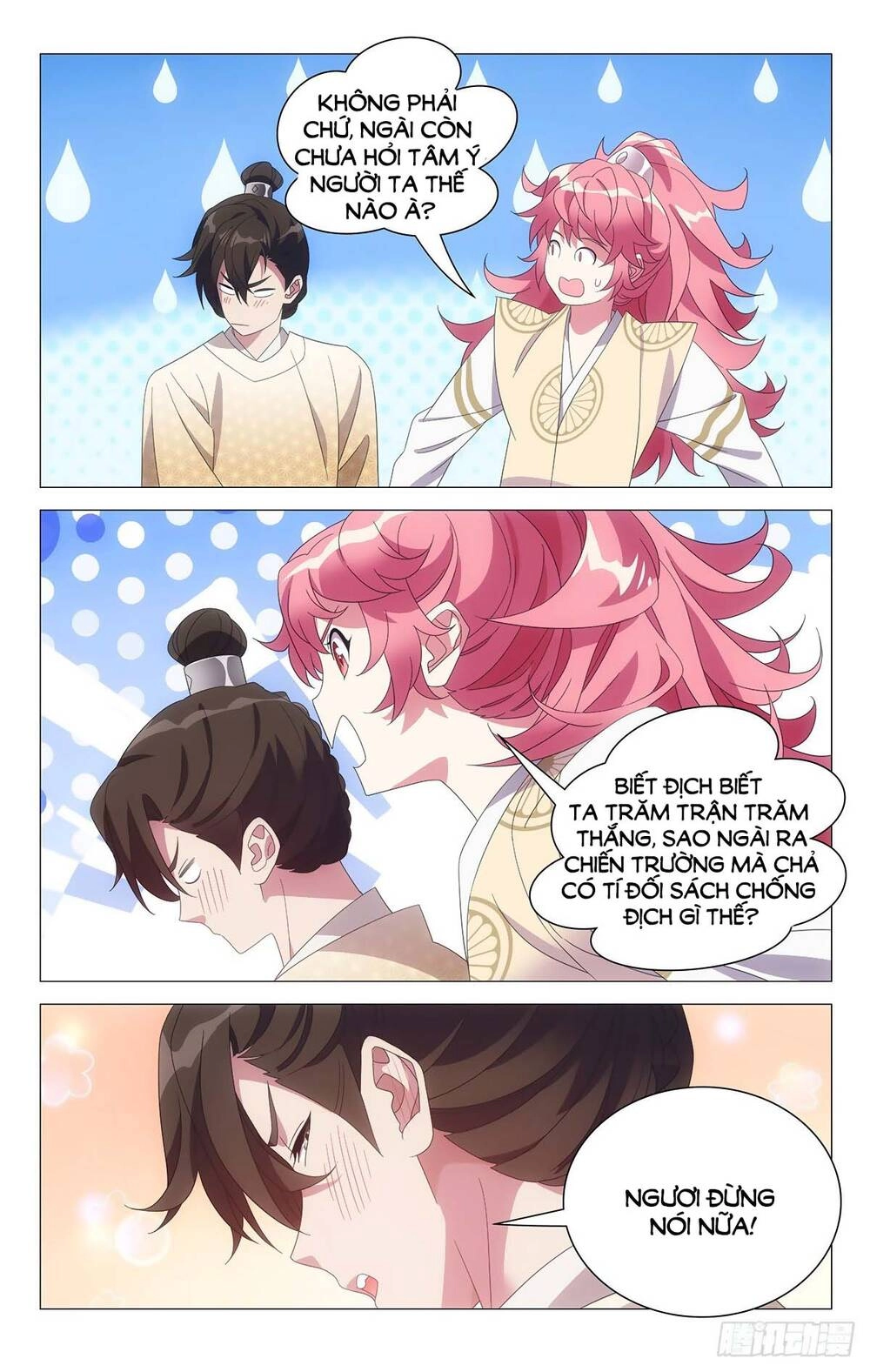 Tướng Quân! Không Nên A! Chapter 71 - 8