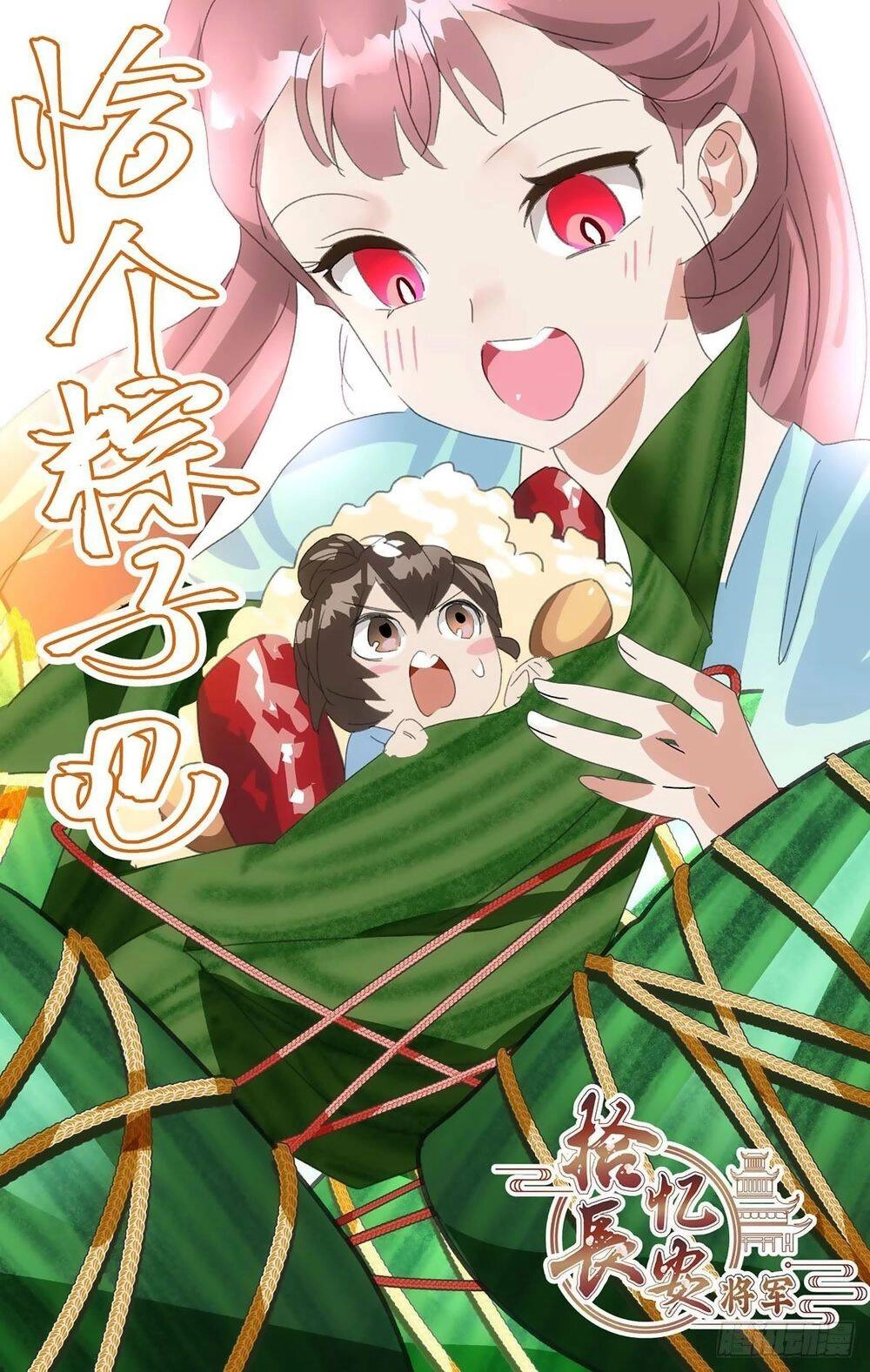 Tướng Quân! Không Nên A! Chapter 74 - 1