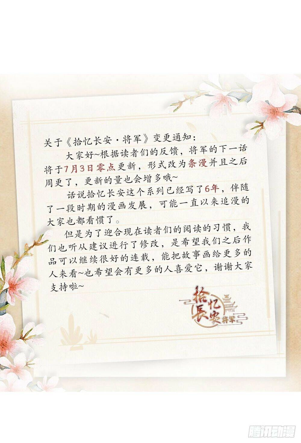 Tướng Quân! Không Nên A! Chapter 78 - 13