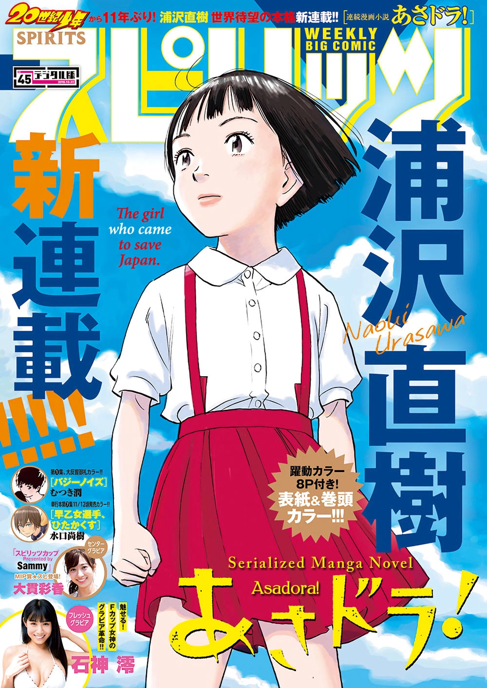 Asadora! Chapter 1 - 1