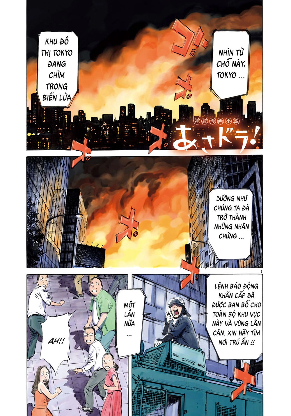 Asadora! Chapter 1 - 2