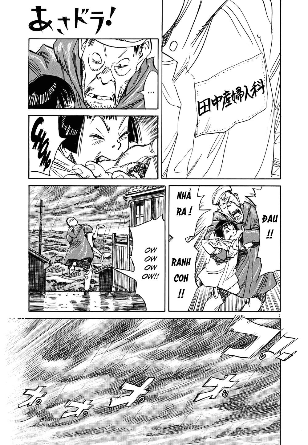 Asadora! Chapter 2 - 7