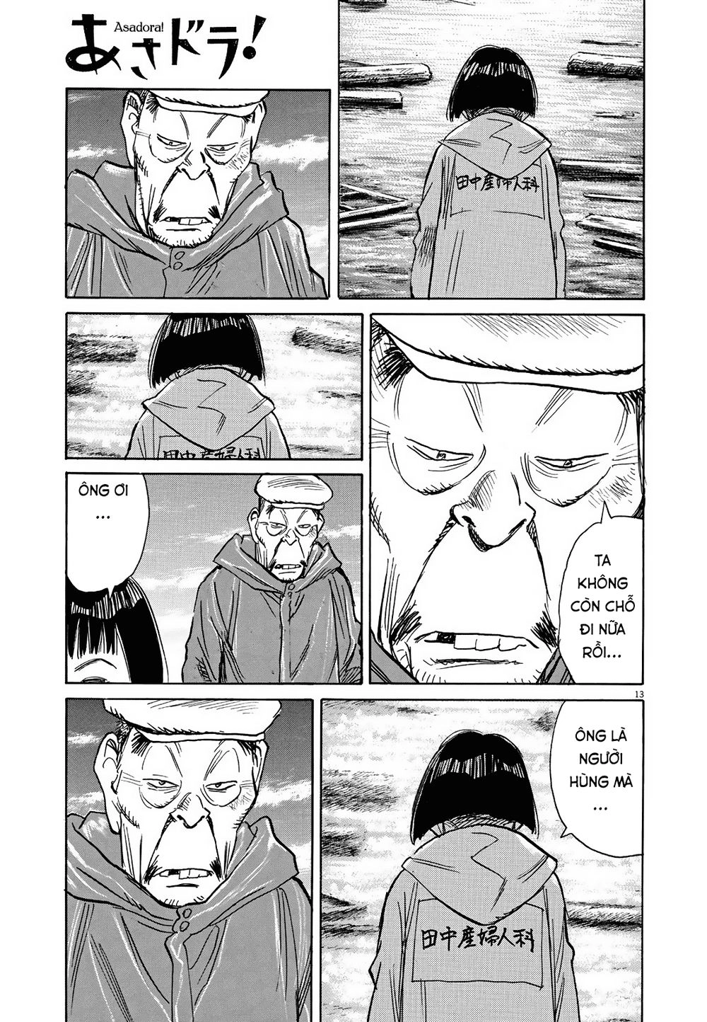 Asadora! Chapter 5 - 13