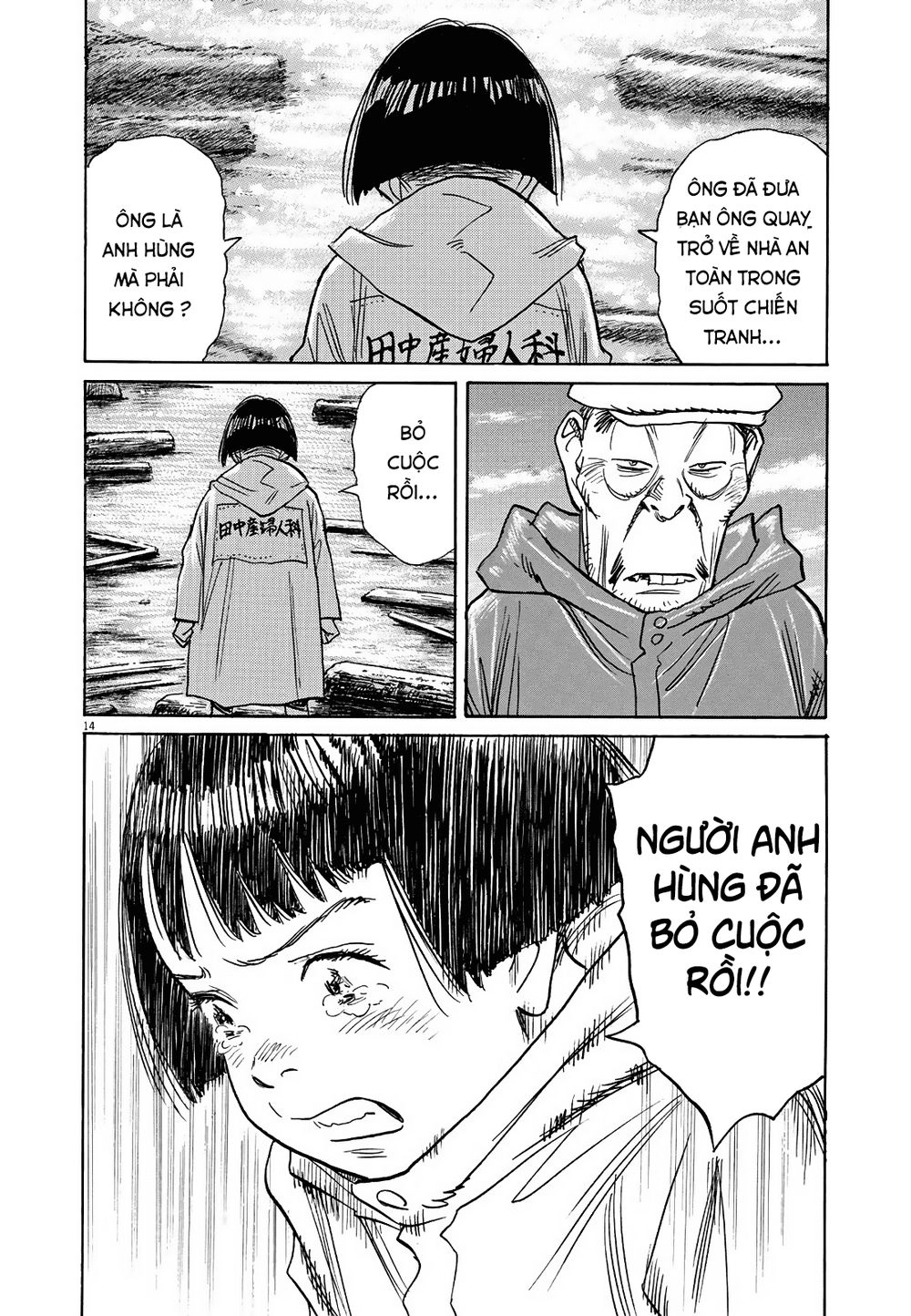 Asadora! Chapter 5 - 14