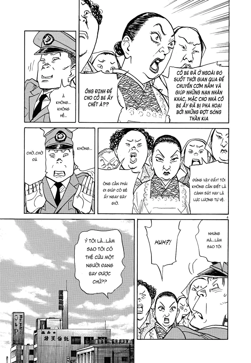 Asadora! Chapter 12 - 4