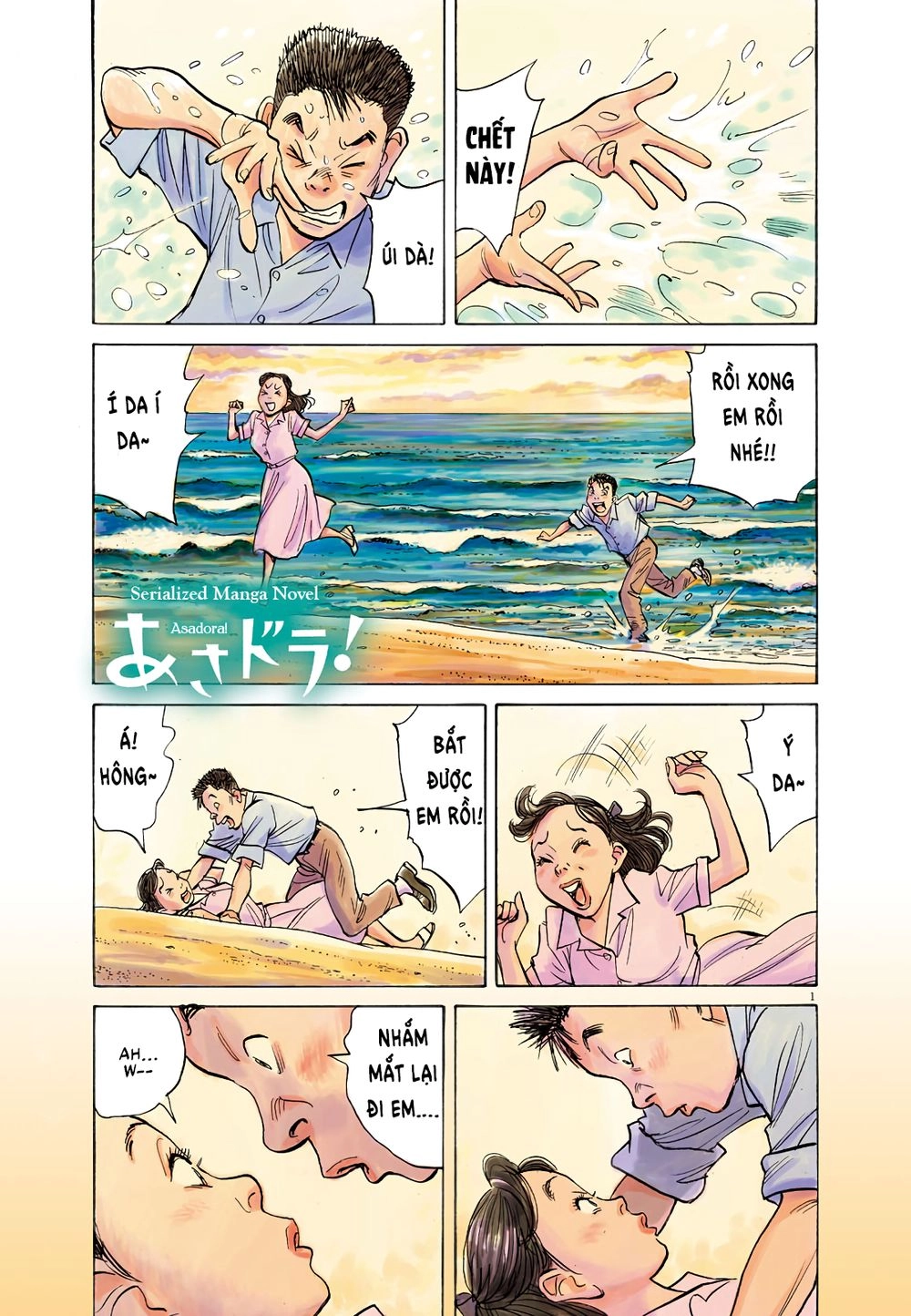 Asadora! Chapter 17 - 1