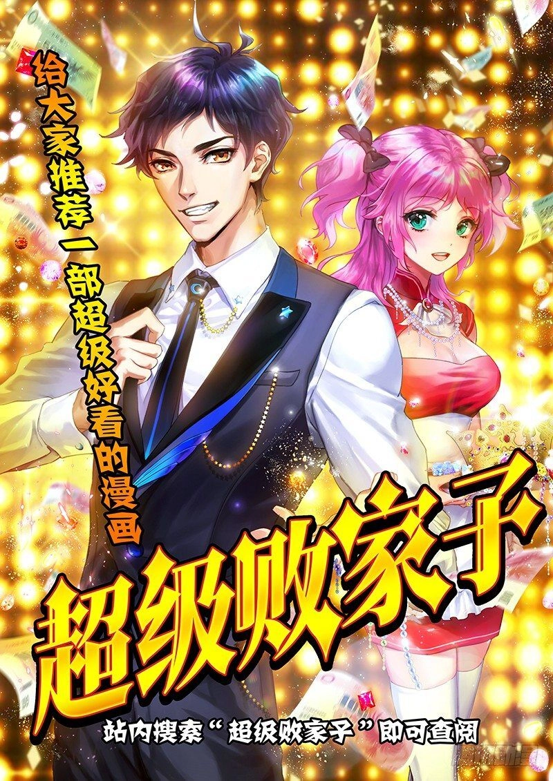 Hệ Thống X Toàn Năng Chapter 29 - 12