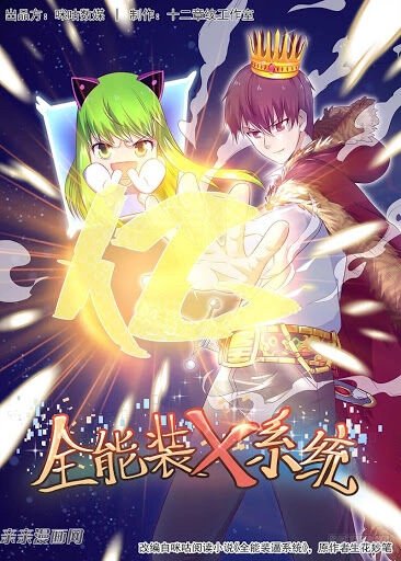 Hệ Thống X Toàn Năng Chapter 30 - 13