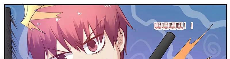 Hệ Thống X Toàn Năng Chapter 49 - 20