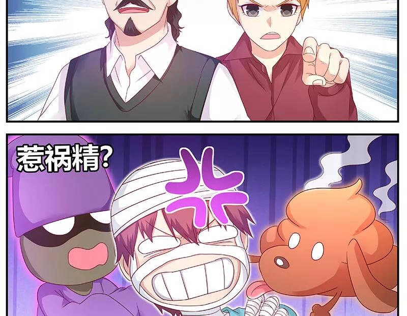 Hệ Thống X Toàn Năng Chapter 51 - 6