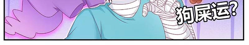 Hệ Thống X Toàn Năng Chapter 51 - 7