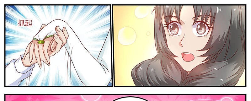 Hệ Thống X Toàn Năng Chapter 66 - 17