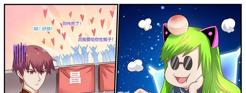 Hệ Thống X Toàn Năng Chapter 73 - 20