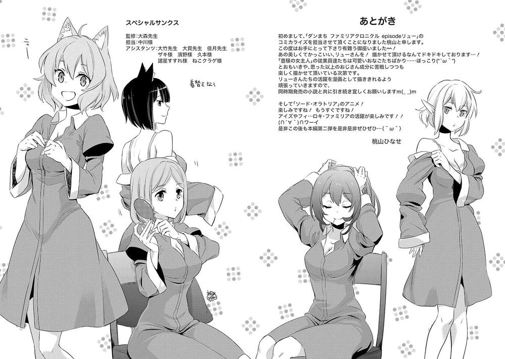 Dungeon Ni Deai O Motomeru No Wa Machigatte Iru Darou Ka: Familia Chronicle Episode Ryu Chapter 3 - 63