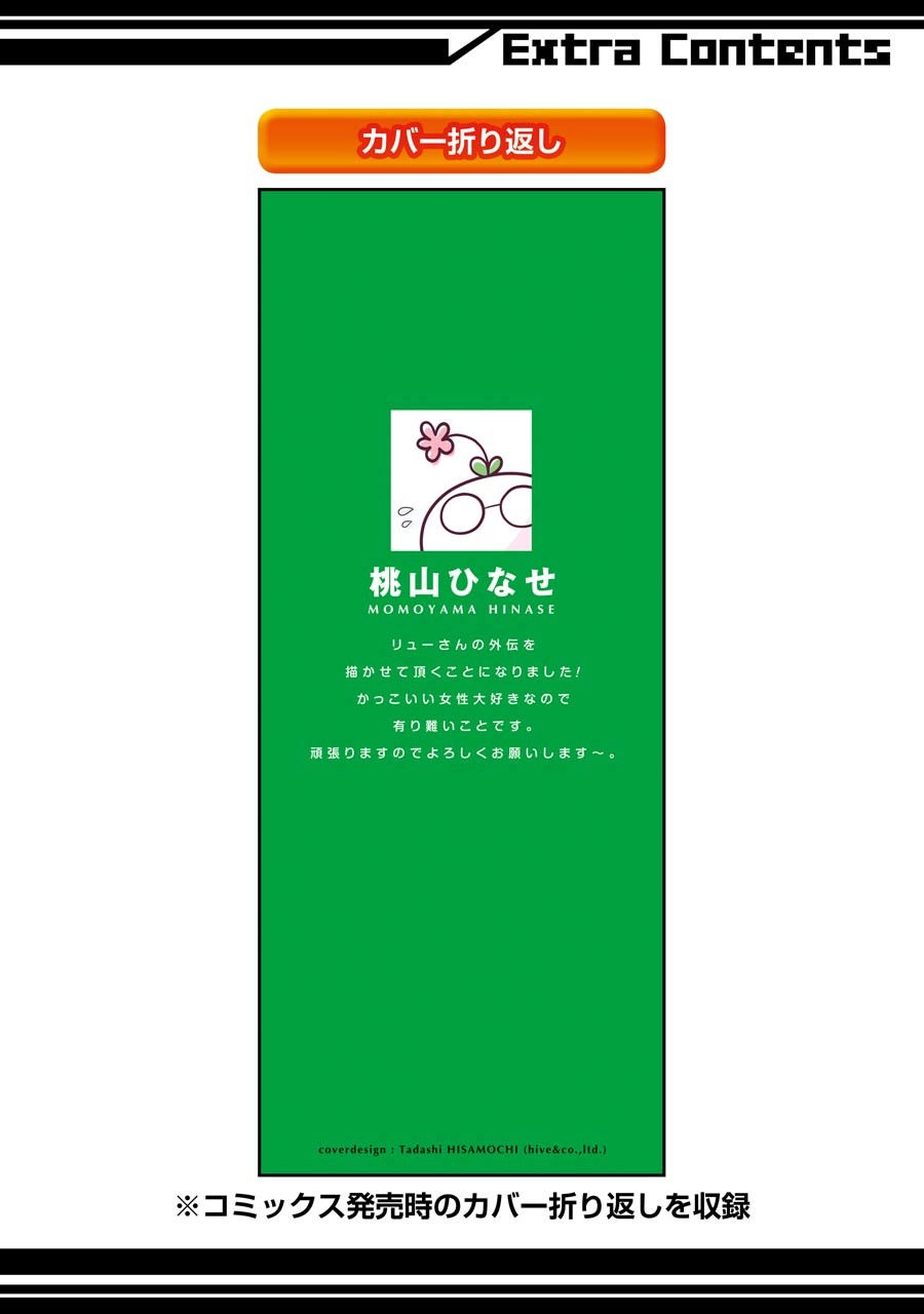 Dungeon Ni Deai O Motomeru No Wa Machigatte Iru Darou Ka: Familia Chronicle Episode Ryu Chapter 3 - 67