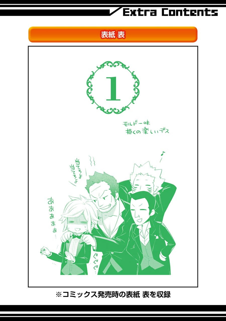 Dungeon Ni Deai O Motomeru No Wa Machigatte Iru Darou Ka: Familia Chronicle Episode Ryu Chapter 3 - 68