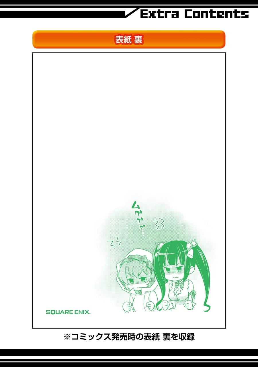 Dungeon Ni Deai O Motomeru No Wa Machigatte Iru Darou Ka: Familia Chronicle Episode Ryu Chapter 3 - 69