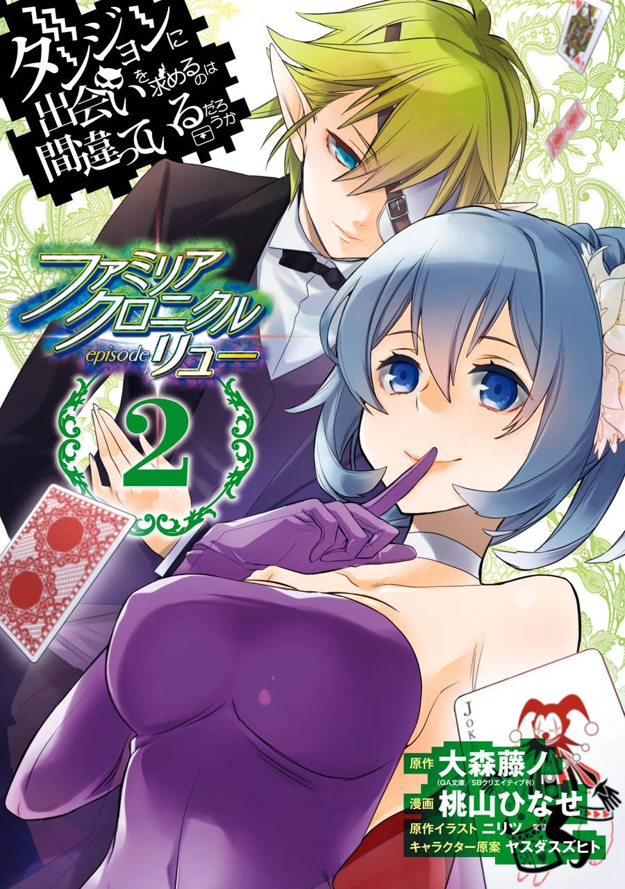 Dungeon Ni Deai O Motomeru No Wa Machigatte Iru Darou Ka: Familia Chronicle Episode Ryu Chapter 4 - 4