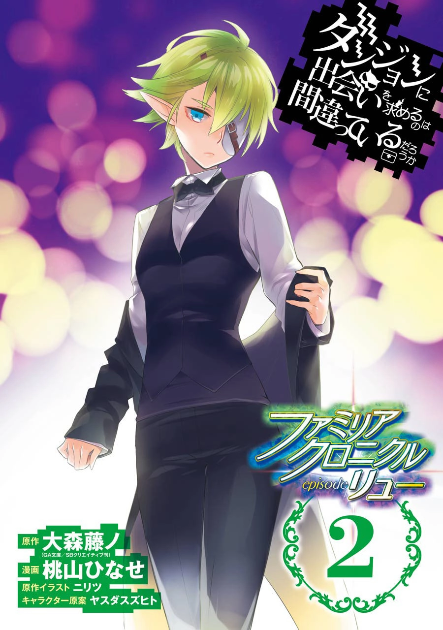 Dungeon Ni Deai O Motomeru No Wa Machigatte Iru Darou Ka: Familia Chronicle Episode Ryu Chapter 4 - 6