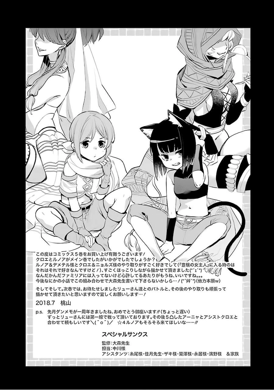 Dungeon Ni Deai O Motomeru No Wa Machigatte Iru Darou Ka: Familia Chronicle Episode Ryu Chapter 17 - 22