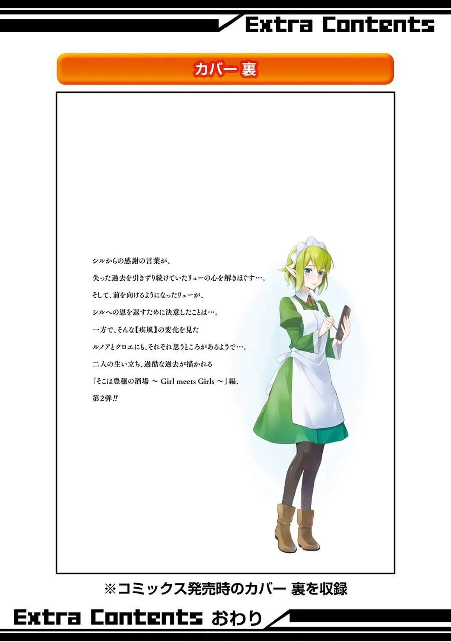 Dungeon Ni Deai O Motomeru No Wa Machigatte Iru Darou Ka: Familia Chronicle Episode Ryu Chapter 17 - 29