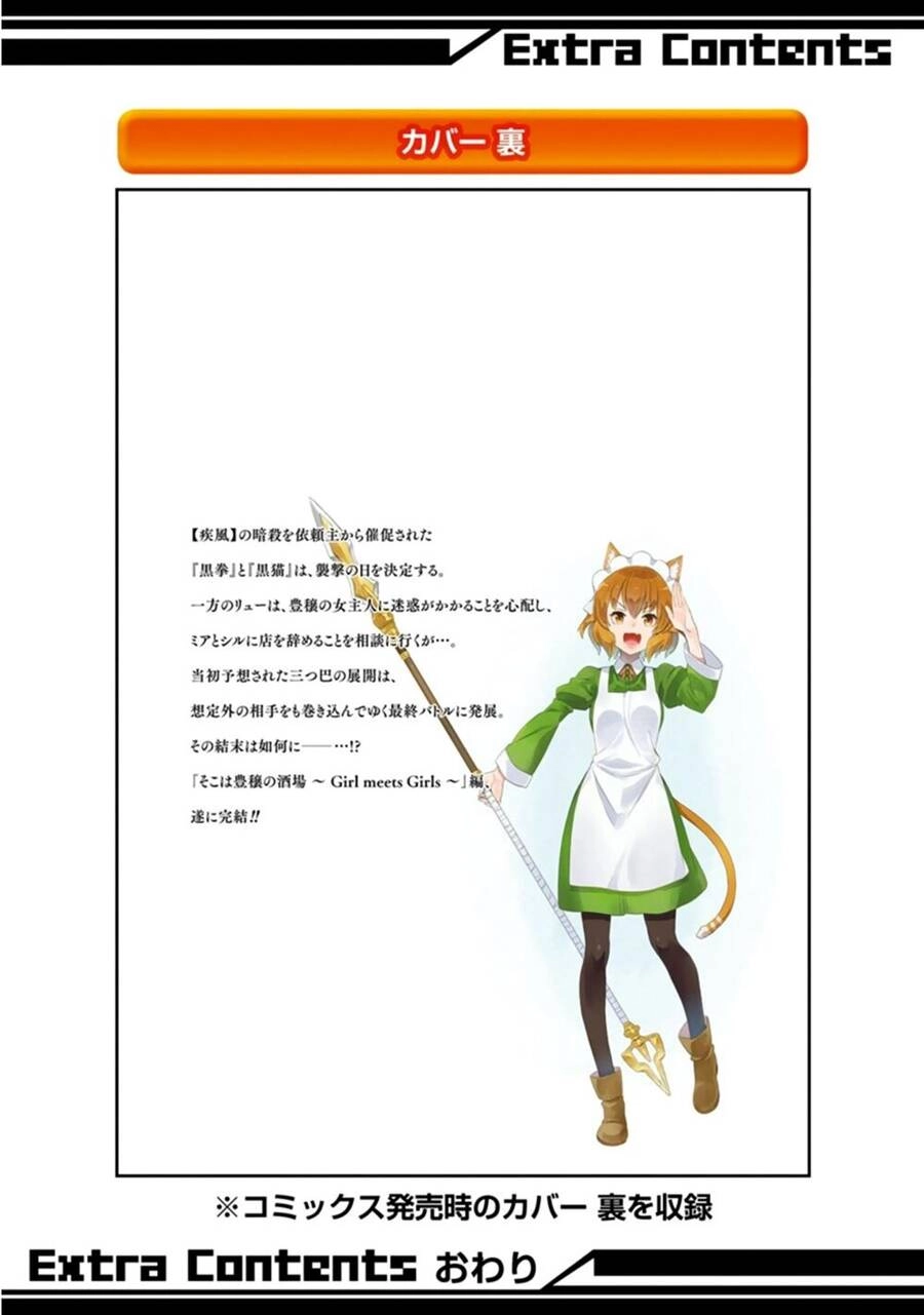 Dungeon Ni Deai O Motomeru No Wa Machigatte Iru Darou Ka: Familia Chronicle Episode Ryu Chapter 21 - 54